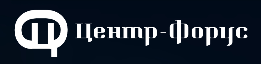 Центр-Форус